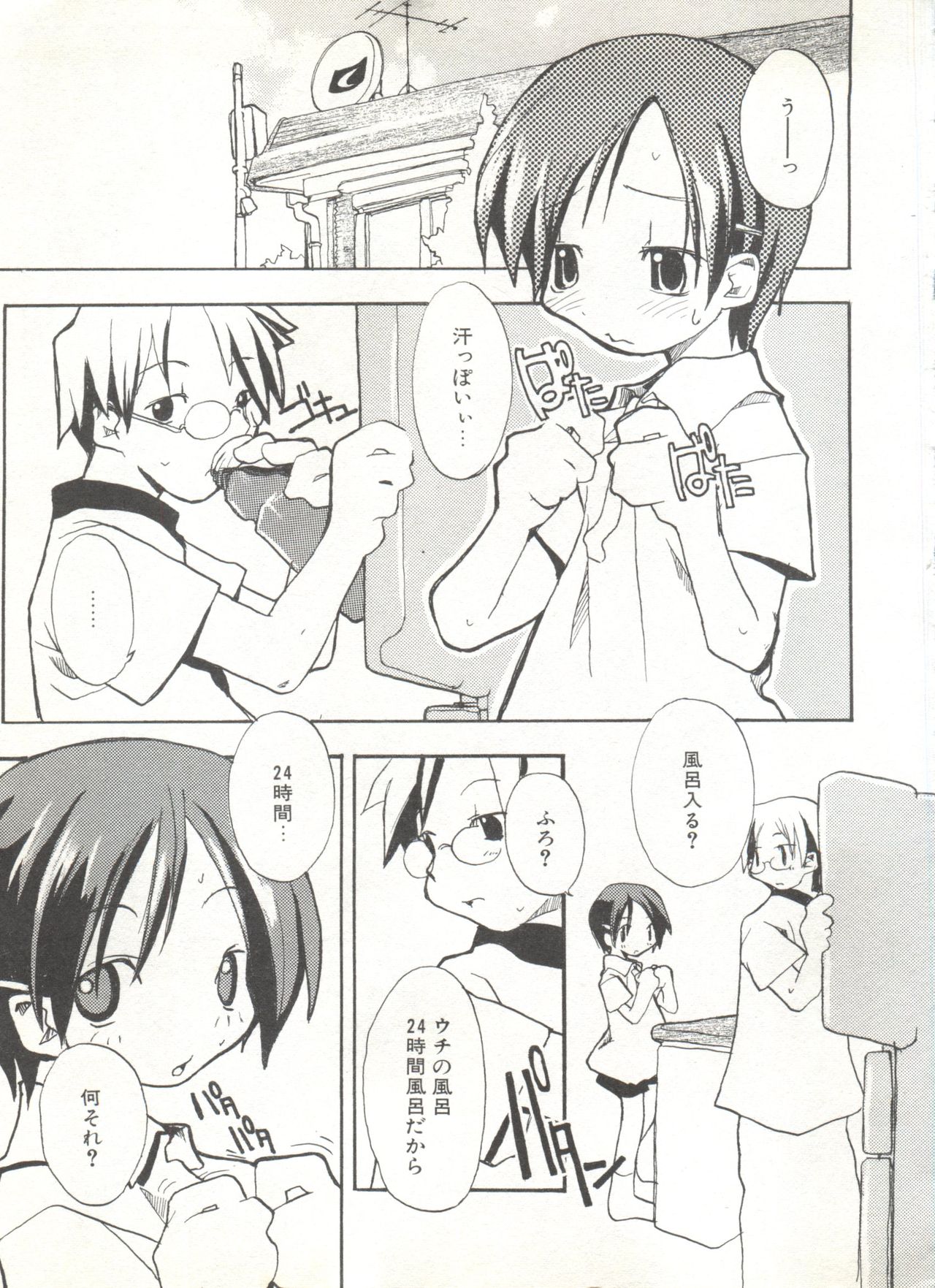 [Anthology] Comic Alice Club Vol. 6 page 15 full