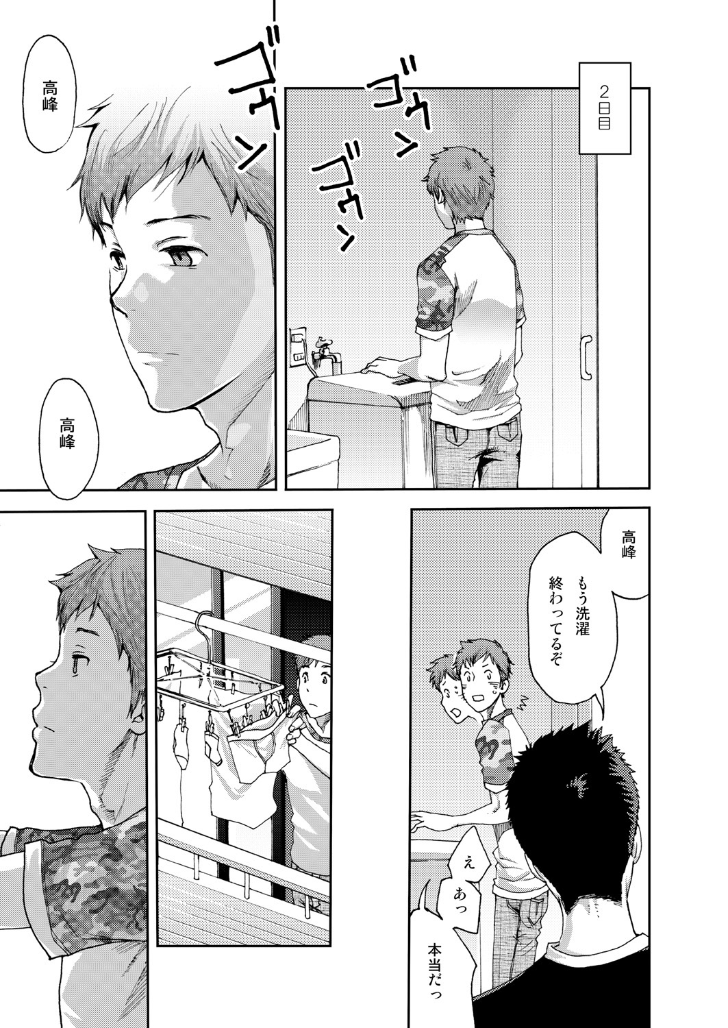 [Tsukumo Gou] 7-kakan. ~ Nonke wa Gay ni Mezameru ka? 1 page 29 full
