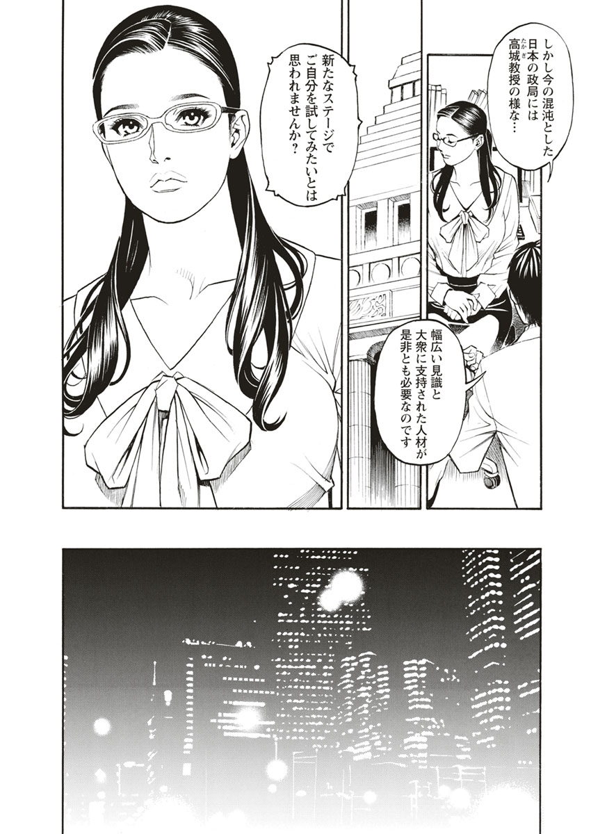 [Izayoi Seishin, Yamasaki Masato] InY Akajuutan [Digital] page 12 full