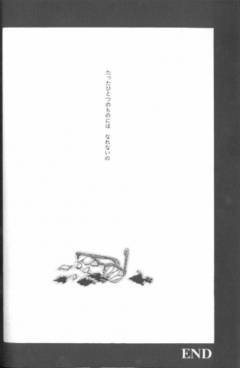 [Anthology] ANGELic IMPACT NUMBER 03 - Asuka VS Rei Hen (Neon Genesis Evangelion) - page 41