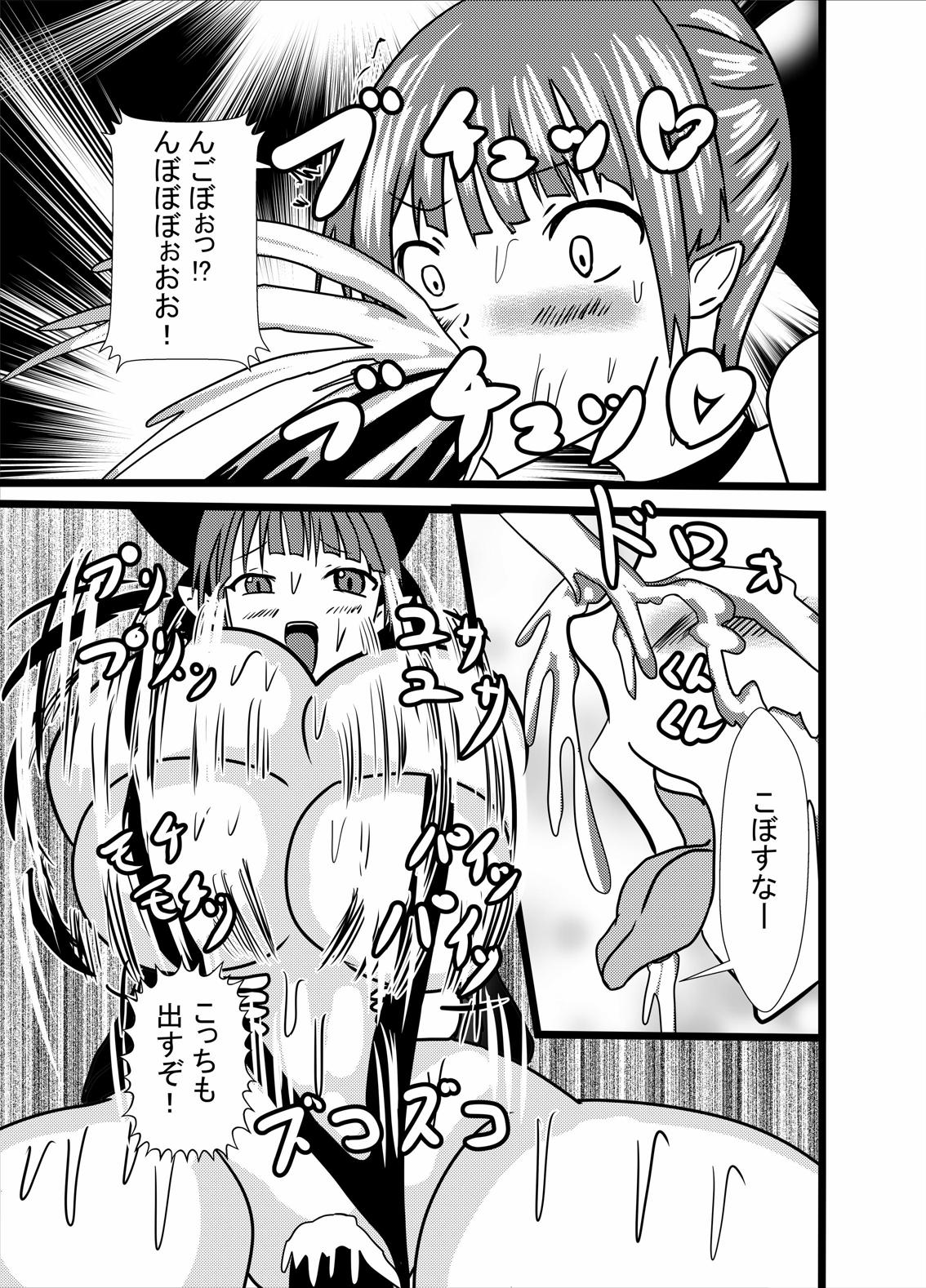 [Higashiyama Sion] Hatsujou Neko-chan wa Gohoushi Nikubenki (Gegege no Kitarou) page 27 full