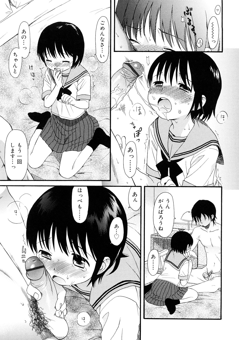 [Sekiya Asami] YOUR DOG page 25 full