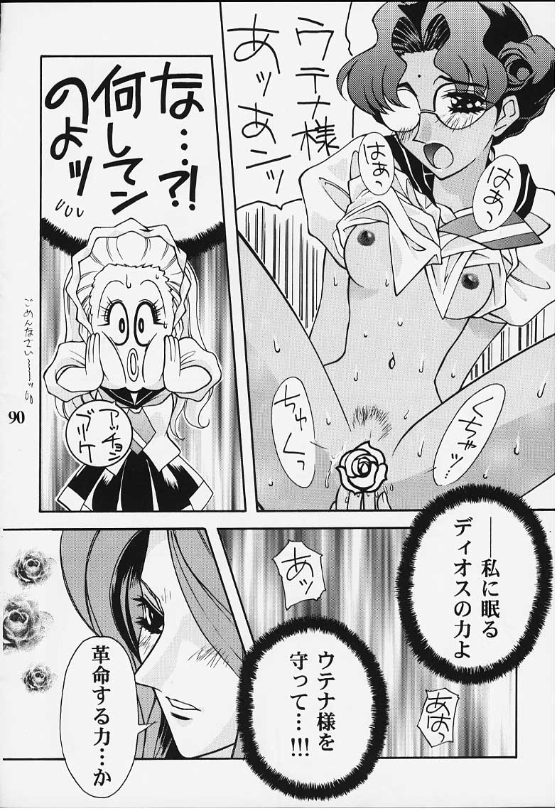 (C52) [Alice Syndrome] Chigiri (Shoujo Kakumei Utena) page 45 full