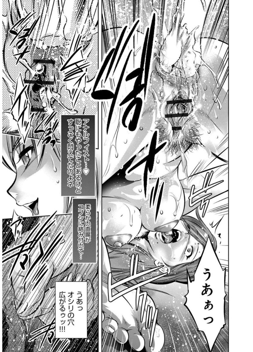 [Taki Re-ki, Onikubo Hirohisa] Revenge Porn ~Nigerarenu Miboujin~ [Digital] page 55 full
