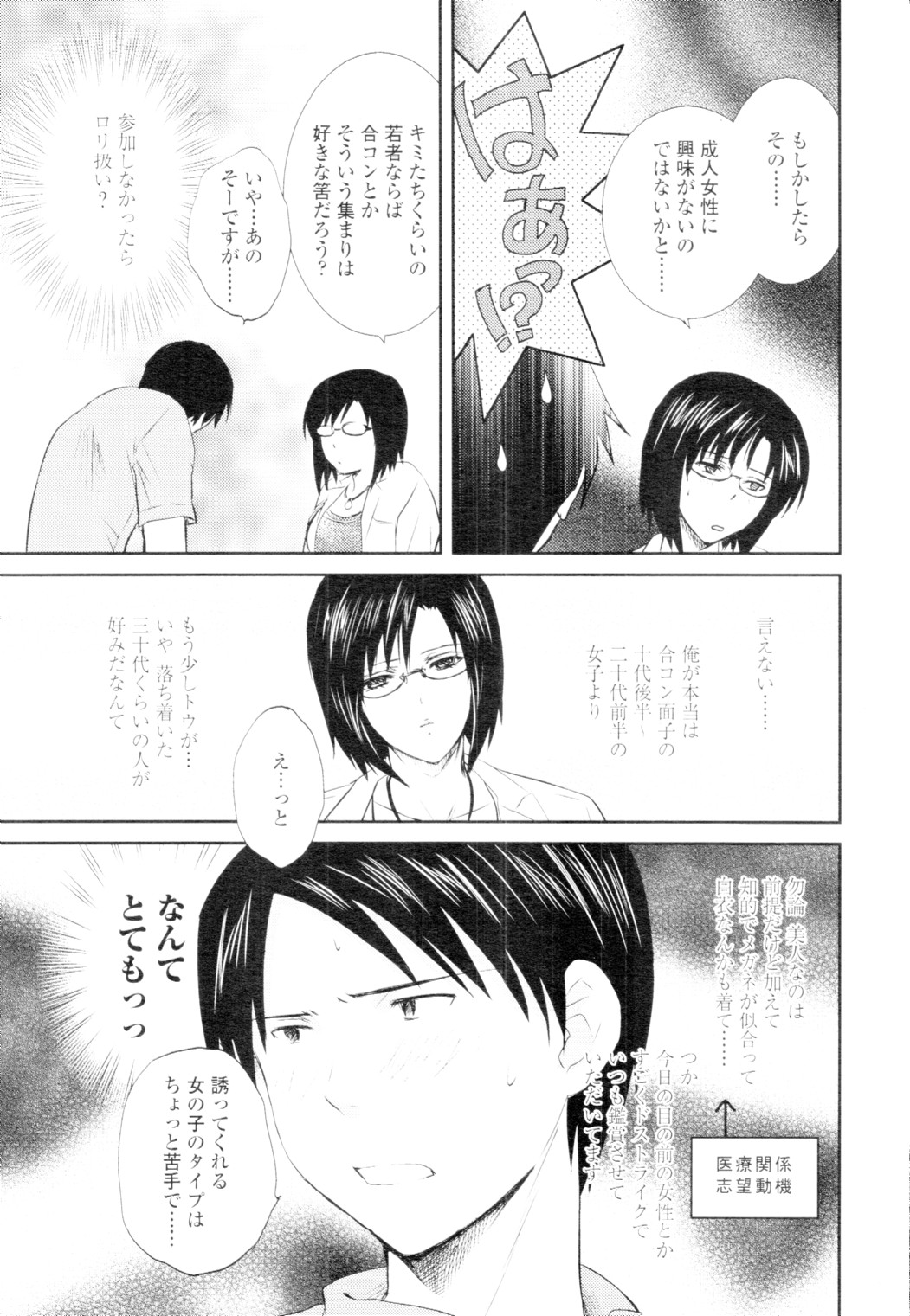 COMIC Tenma 2010-02 page 43 full