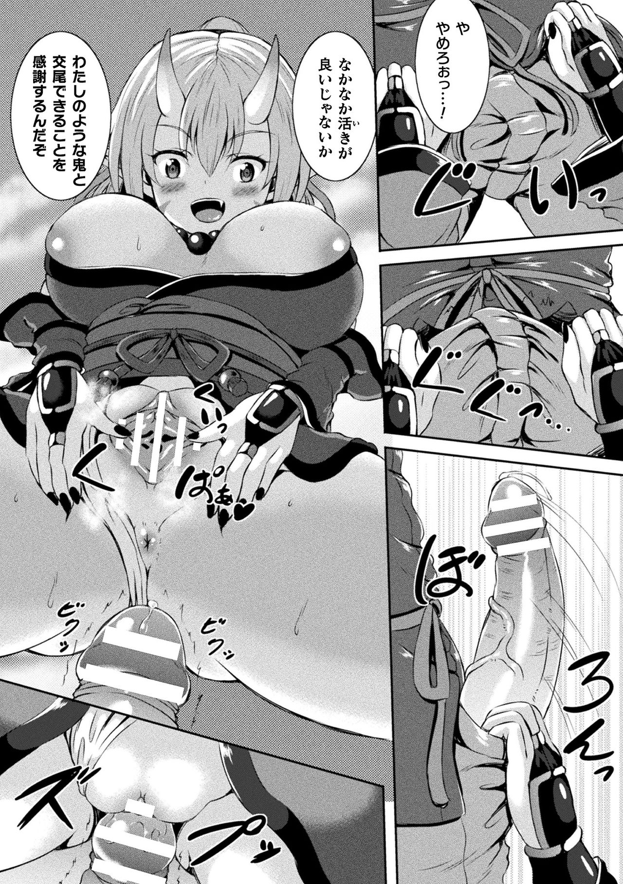 [Anthology] Bessatsu Comic Unreal Ponkotsu Fantasy Heroine H ~Doji o Funde Gyakuten Saretari Ero Trap ni Hamattari!?~ Vol. 1 [Digital] page 46 full