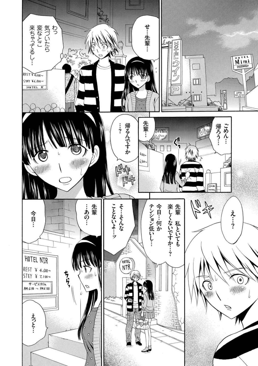 [Yotsuba Chelsea] Houkago NTR page 48 full