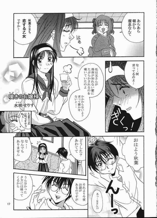 (CR31) [Nyandabaa (Kachoufuugetsu)] MOON PRISM (Tsukihime) page 12 full