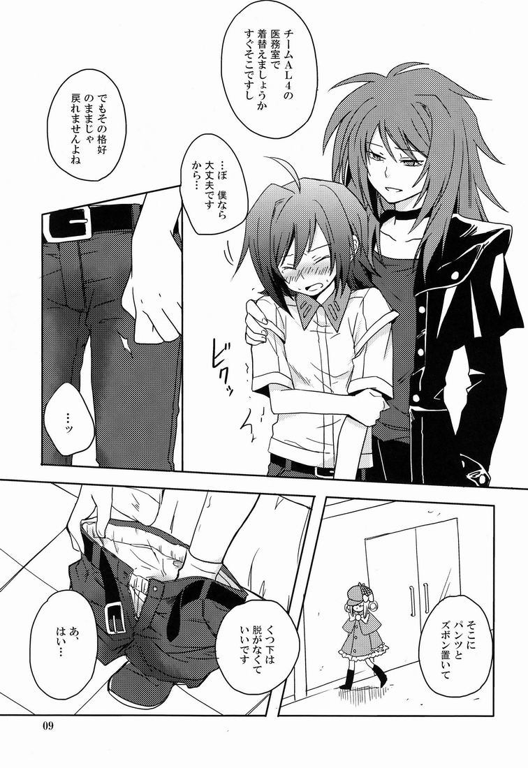 (FIGHTER×FIGHTER) [4nolife (Shino)] Cross Phase (Cardfight!! Vanguard) page 8 full
