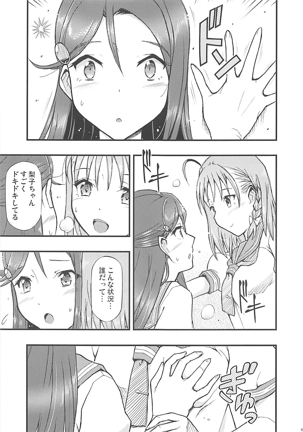 (COMIC1☆13) [Hetalearts (BLACKHEART)] Tsutaeru Kimochi Tsutawaru Kotoba (Love Live! Sunshine!!) page 10 full