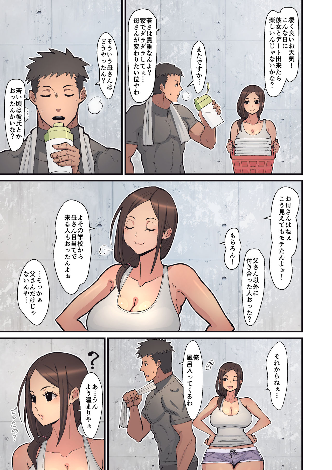 [Harapeko Teishoku (Sueyuu)] Haha kara Inbo ni Natta Wake. page 7 full