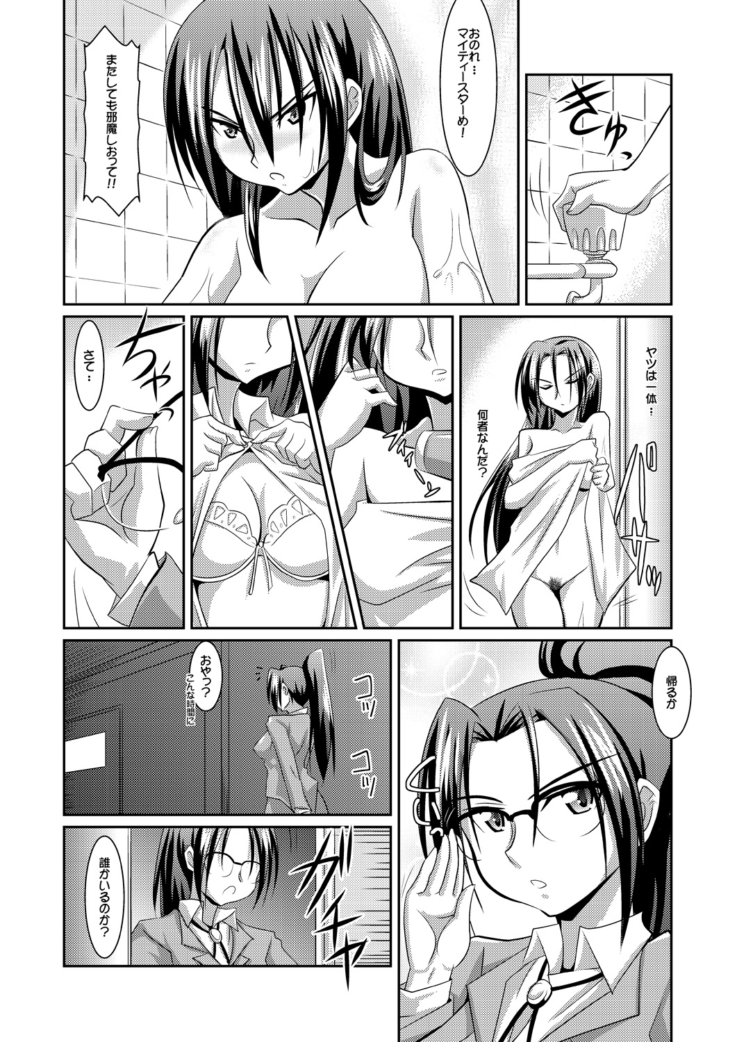 [Lao Long] Seigi no Cosplay(!?) Heroine Muriyari H Dairantou Kirameki Mighty Star page 20 full