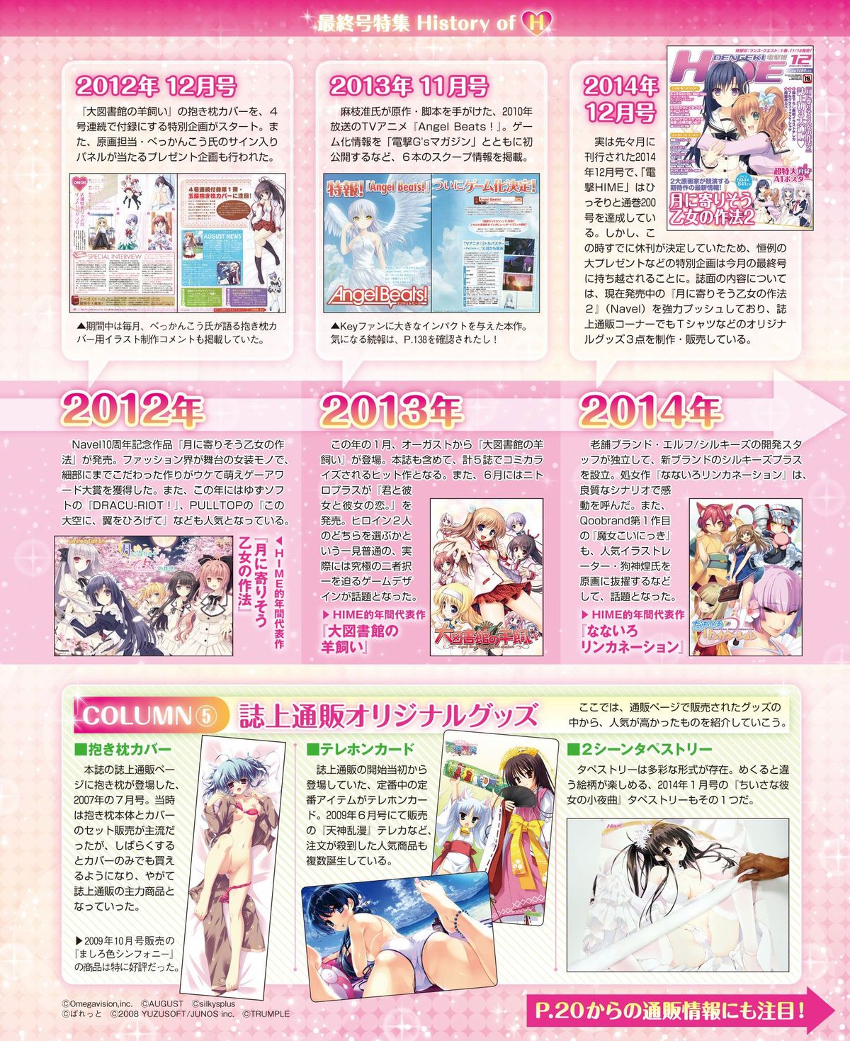 Dengeki Hime 2015-02 page 11 full