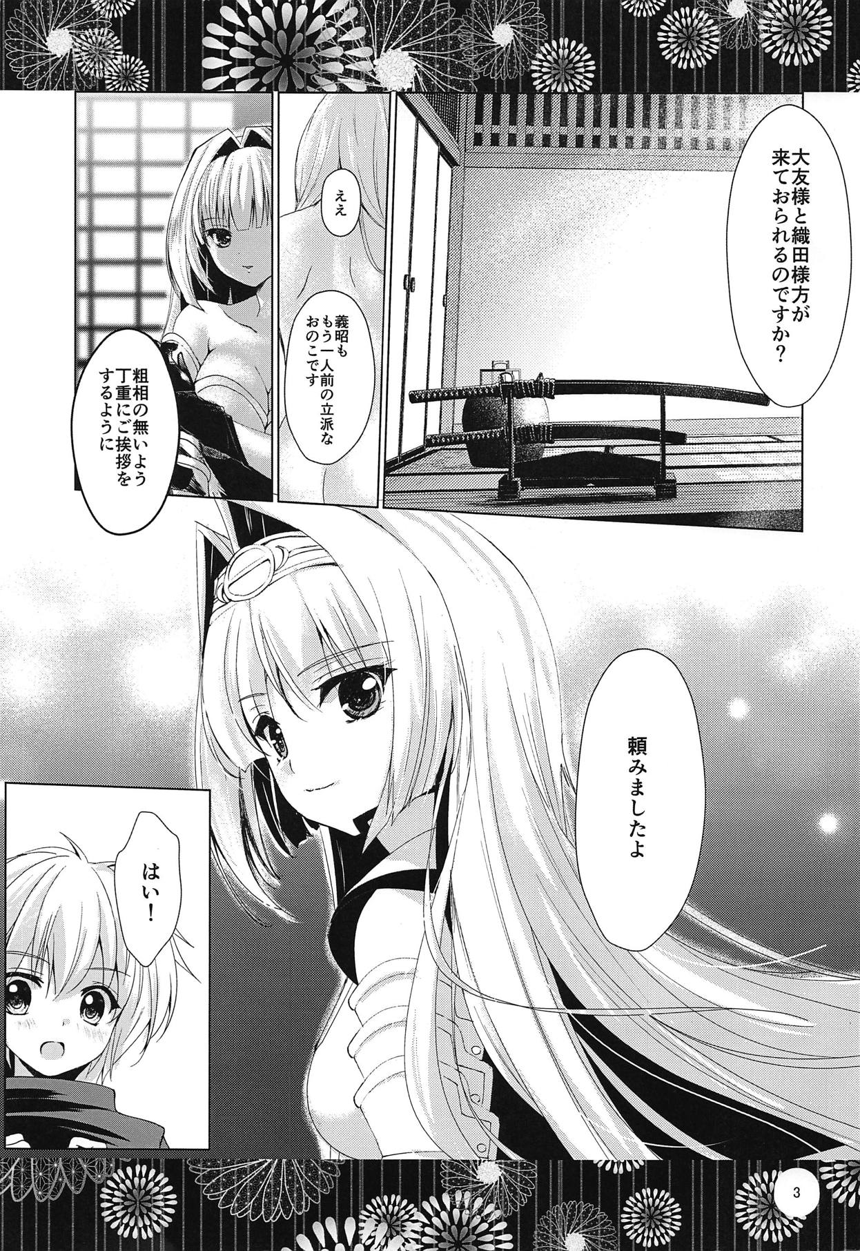 (C94) [Midoriiro Cut IN (vega, Ichino)] Yoidore Otome (Sengoku Otome) page 2 full