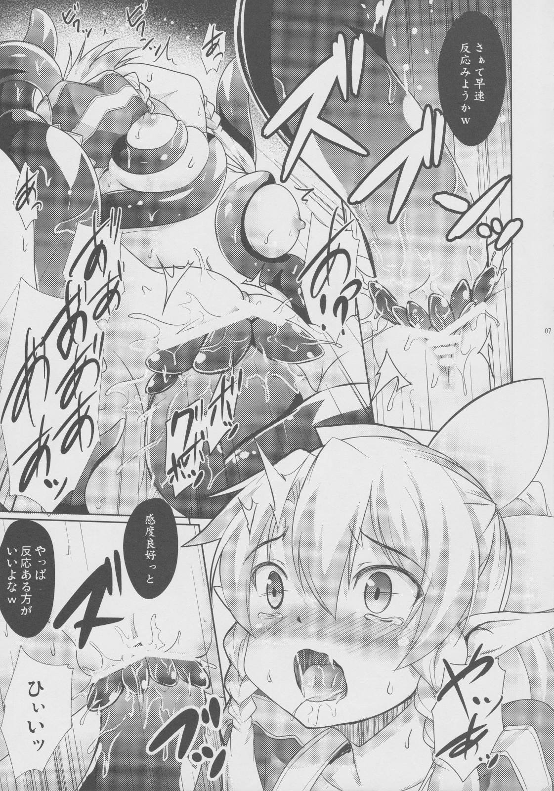 (C83) [Part K (Hitsujibane Shinobu)] Aware na Leafa to Fuyukai na Shachiku-tachi (Sword Art Online) page 6 full