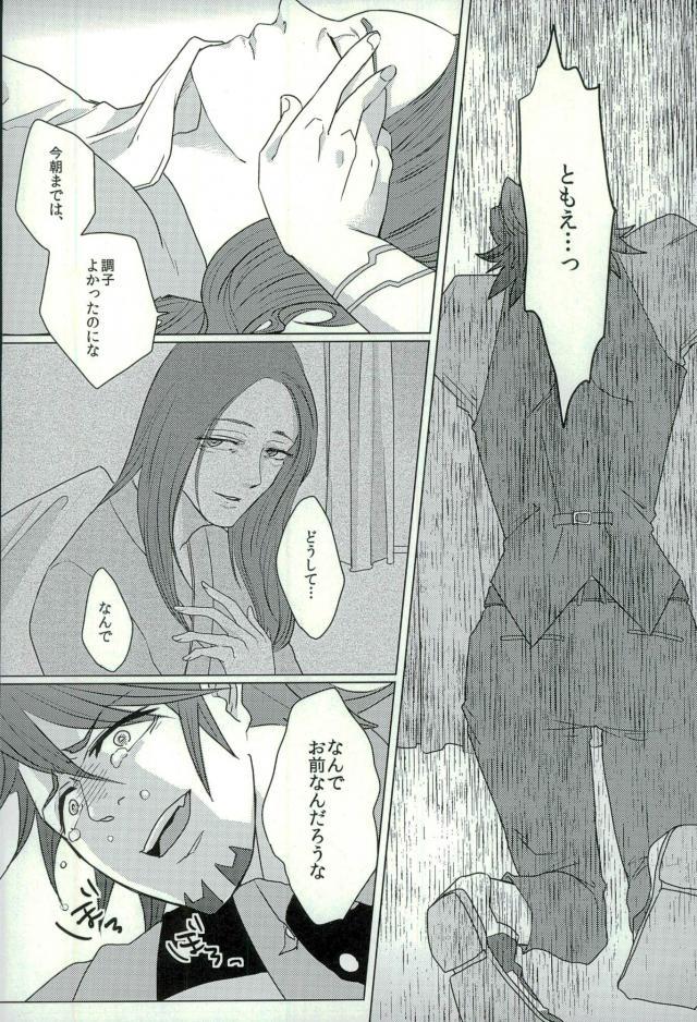 (SC60) [superbeast (Koharu)] Anata no Tame ni (TIGER & BUNNY) page 3 full