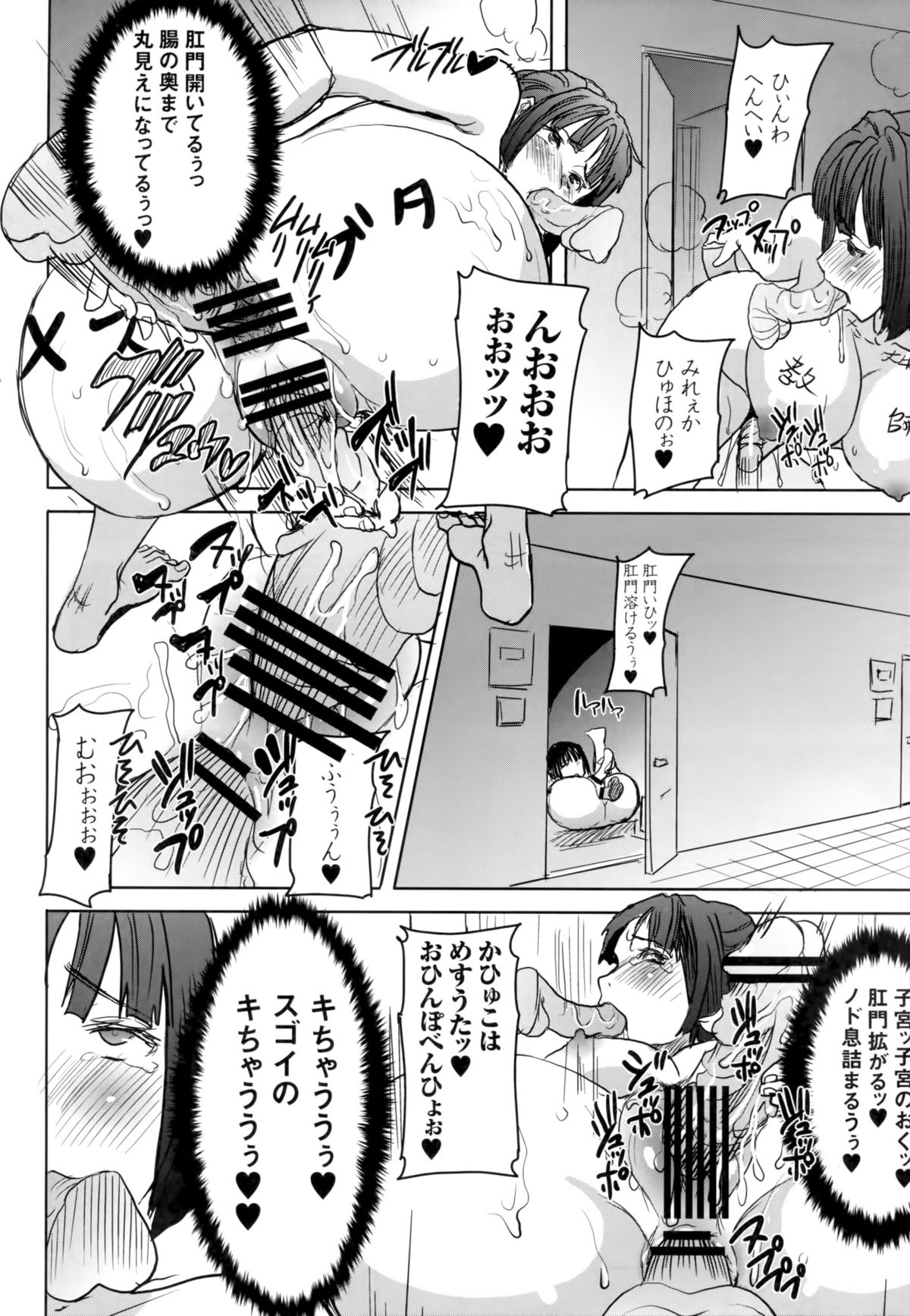 (C86) [Namakemono Kishidan (Tanaka Aji)] Unsweet Kurose Katsuko Plus Saikai... page 48 full