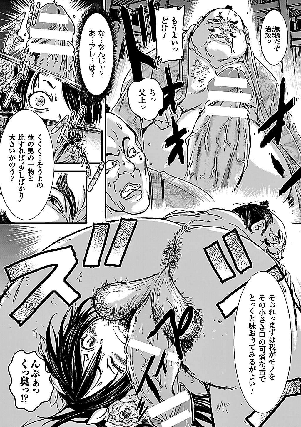 [Anthology] 2D Comic Magazine Aku no Idenshi de Nakadashi Haramase! Vol. 2 [Digital] page 33 full