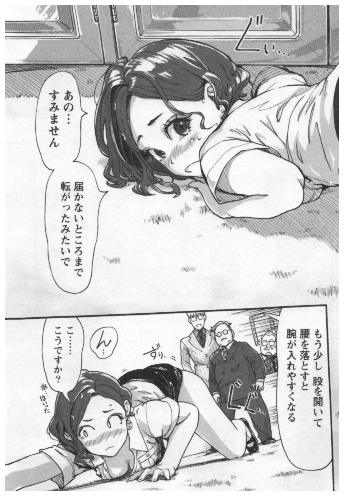 [Xiaowoo] Onna Shunin - Kishi Mieko 1 page 57 full