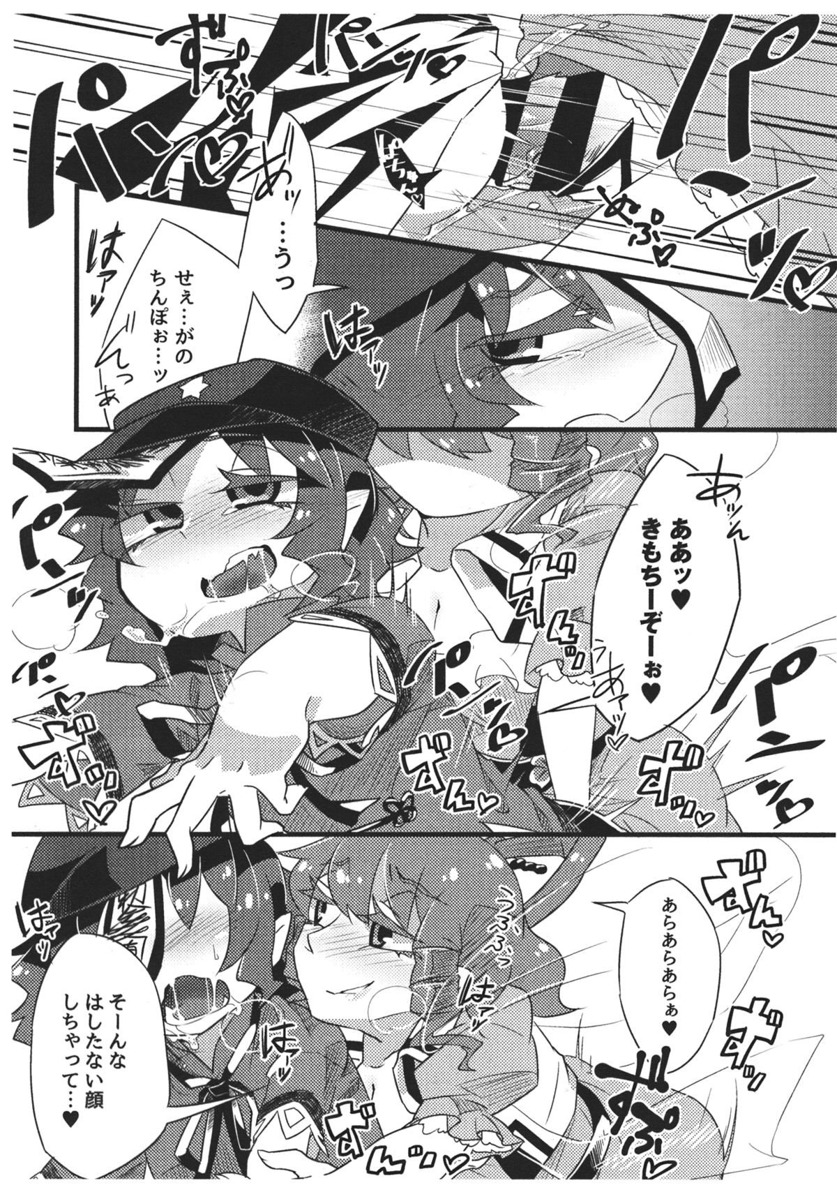 (Reitaisai 12) [Tsuki no Kurai Bubun (ami2)] SeiYoshi Shitai (Touhou Project) page 10 full