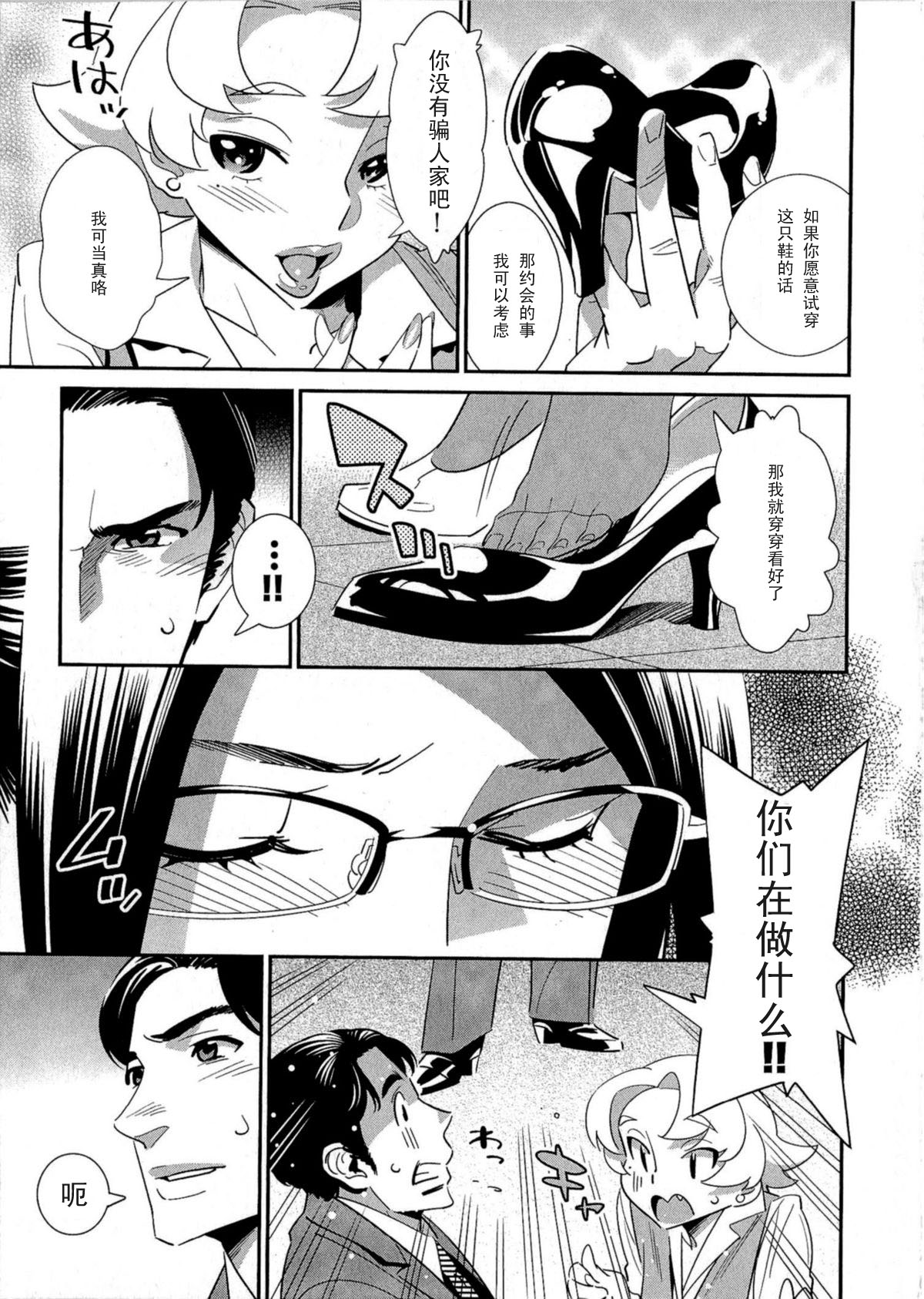 [Katsura Yoshihiro] Garasunokutsu no Kyousoukyoku (5ji kara Honban!) [Chinese] [黑条汉化] page 3 full