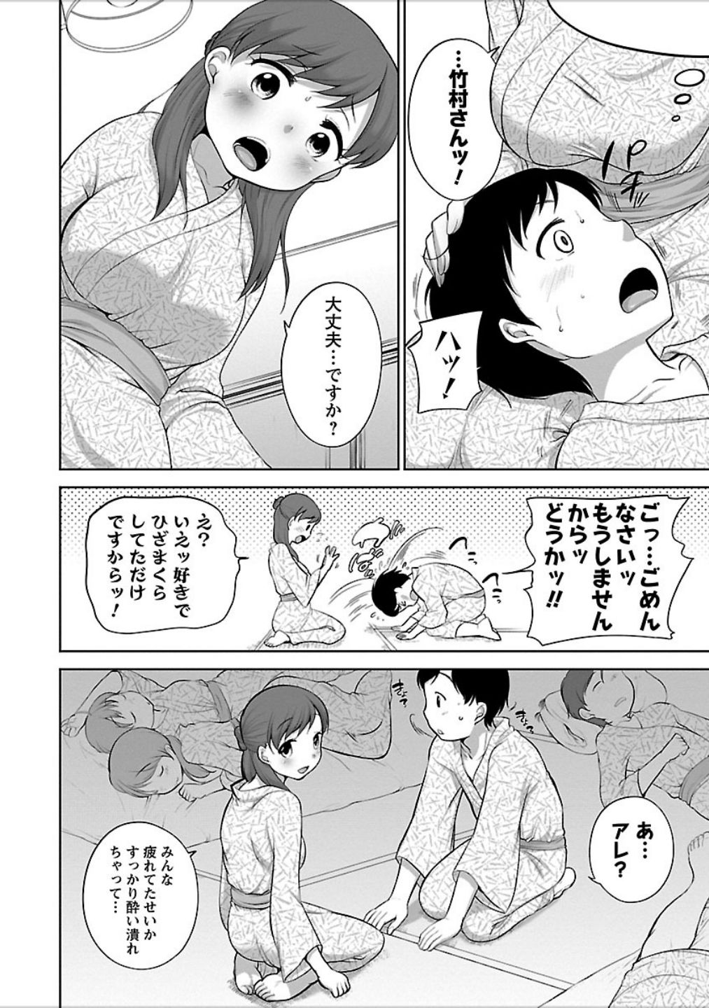 [Equal] Hatsujou Madonna [Digital] page 181 full
