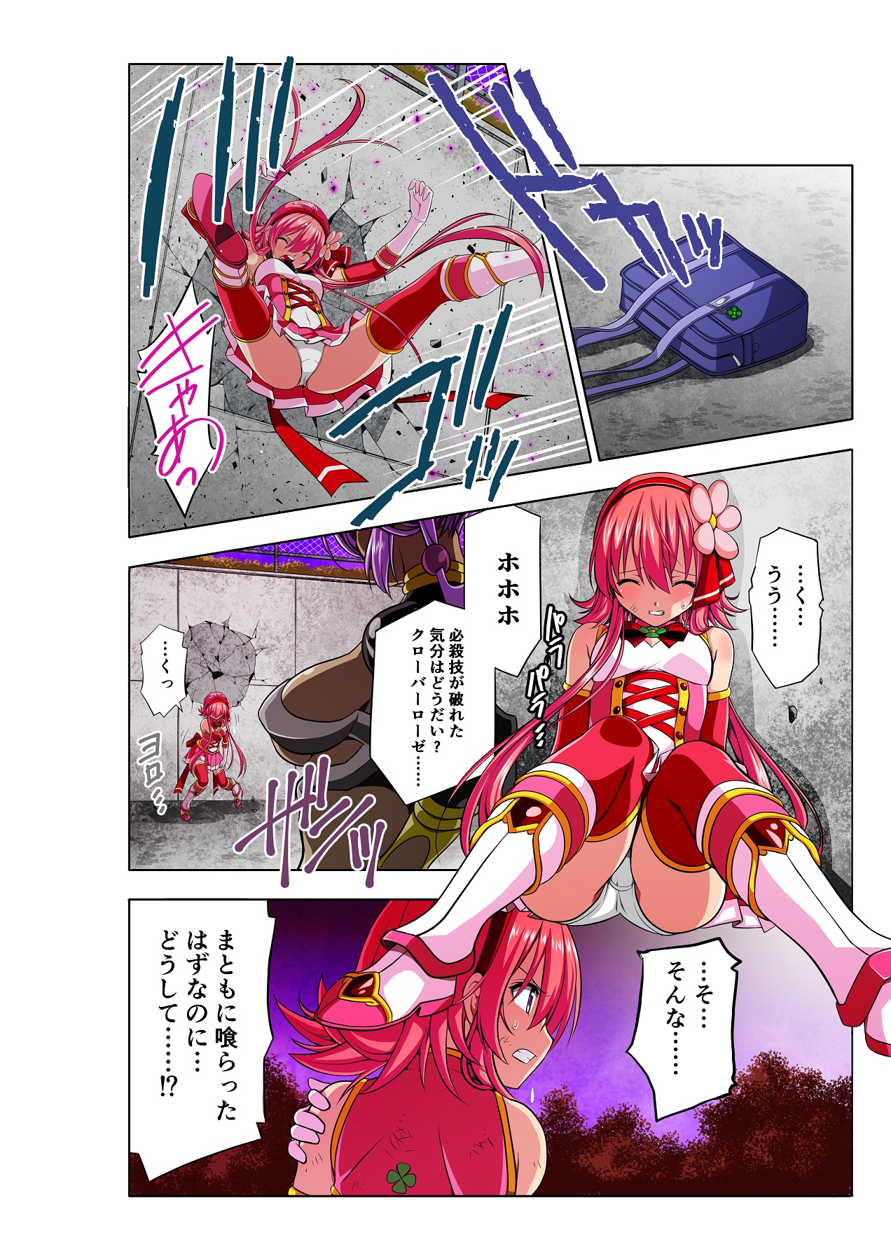 [Koeda Shouten] Yotsuba no Senki Clover Rose page 24 full
