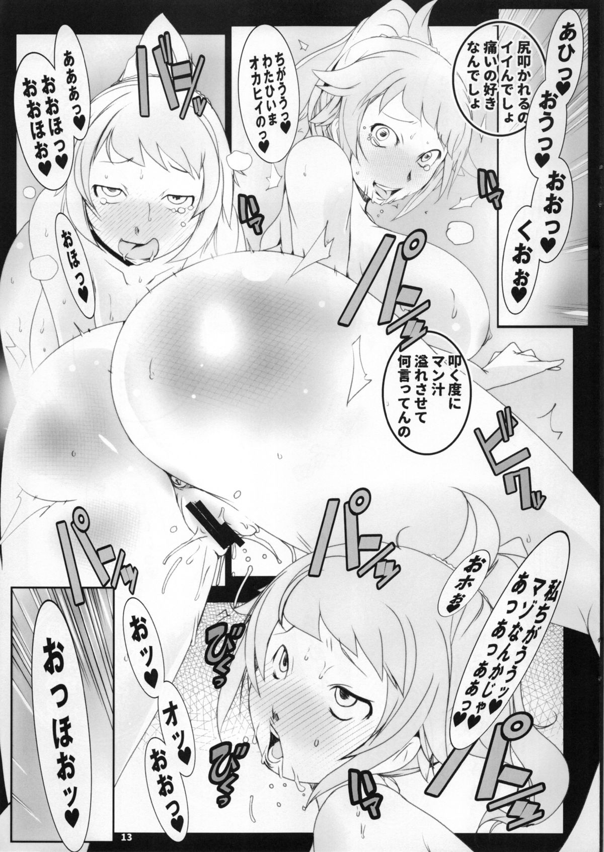 (C87) [Suitekiya (Suitekiya Yuumin)] Fumina Biyakuochi Mazo Sex Try (Gundam Build Fighters Try) page 12 full