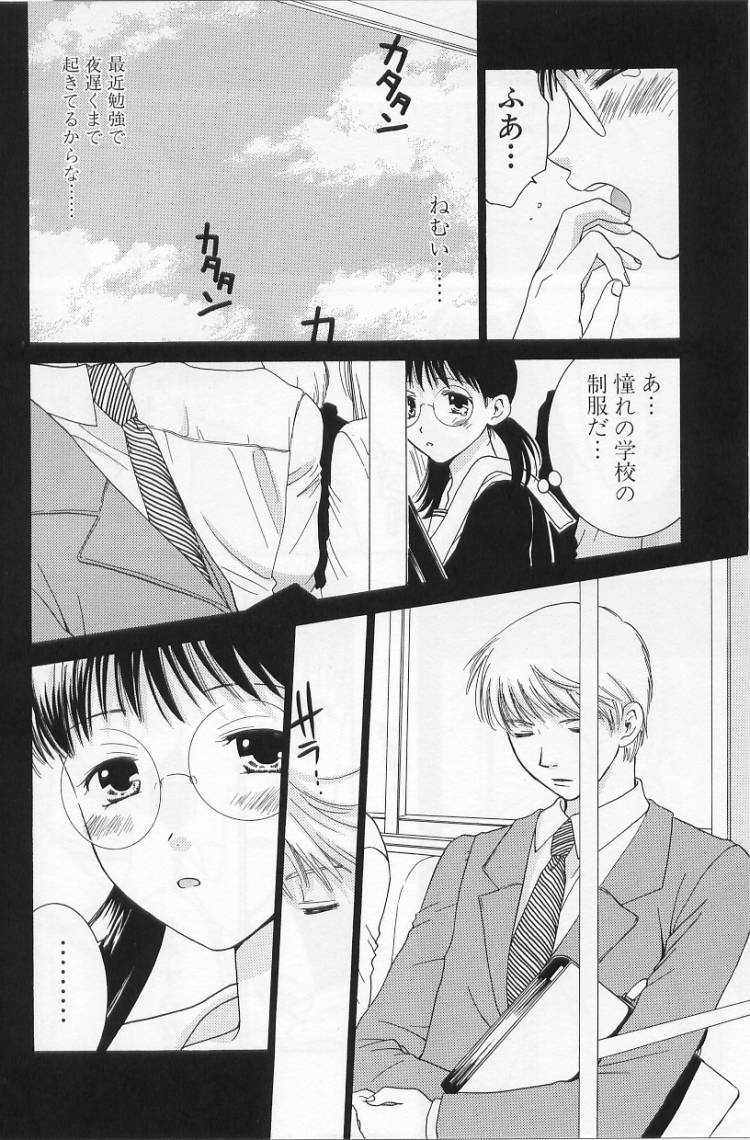 [Kiyoka] LOVE BODY 2 Midara na Shojo page 5 full