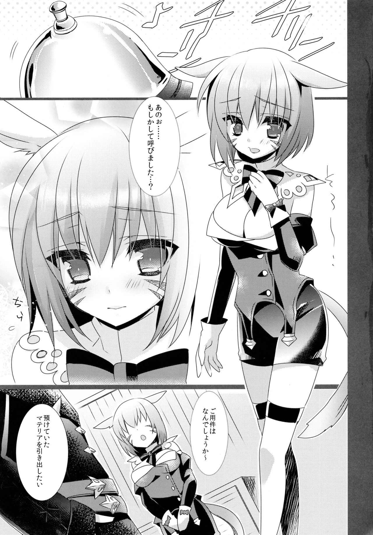 (C85) [hlz (Sanom)] Retainer no Yatoikata (Final Fantasy XIV) page 5 full