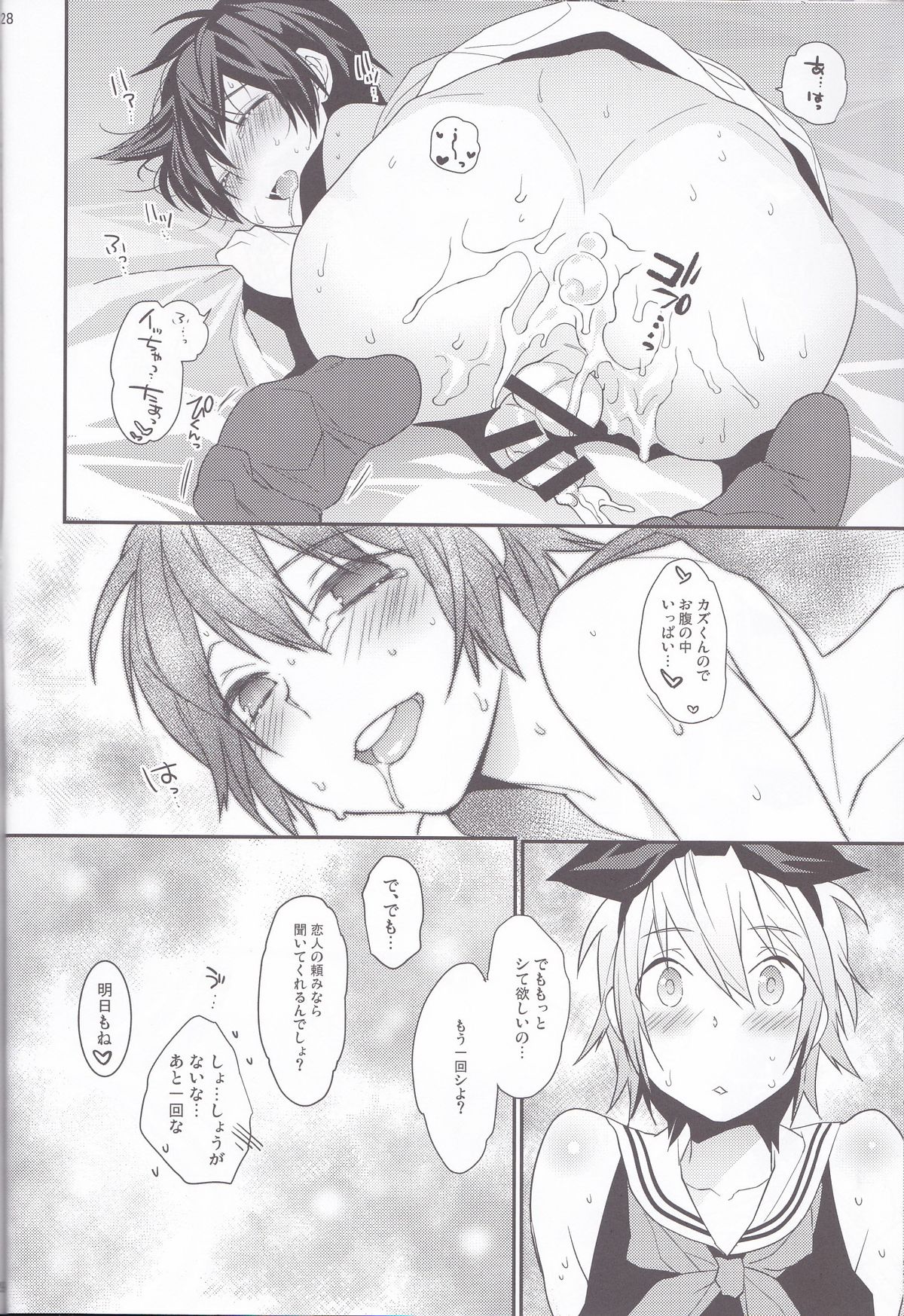 (C86) [Ash Wing (Makuro)] Usa Nyan 4 page 27 full