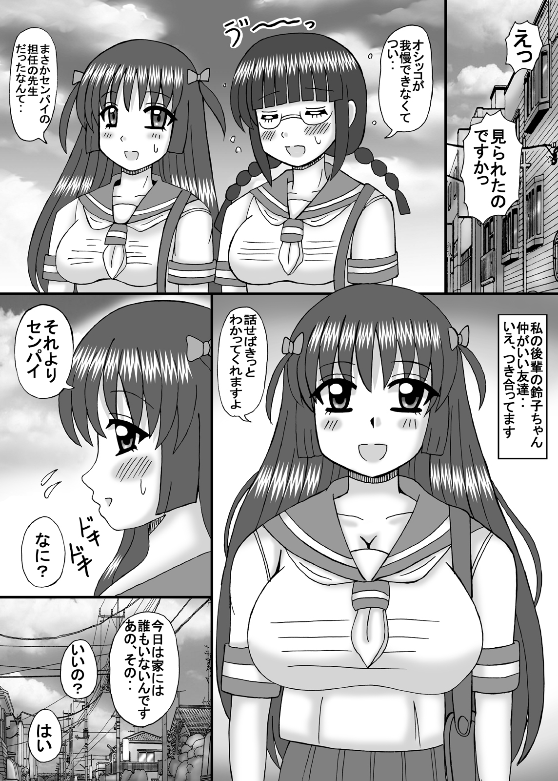 [Neko Melonya (Kurokawa Ryu)] Watashi to sensei no Nikubou Jiru [Digital] page 34 full