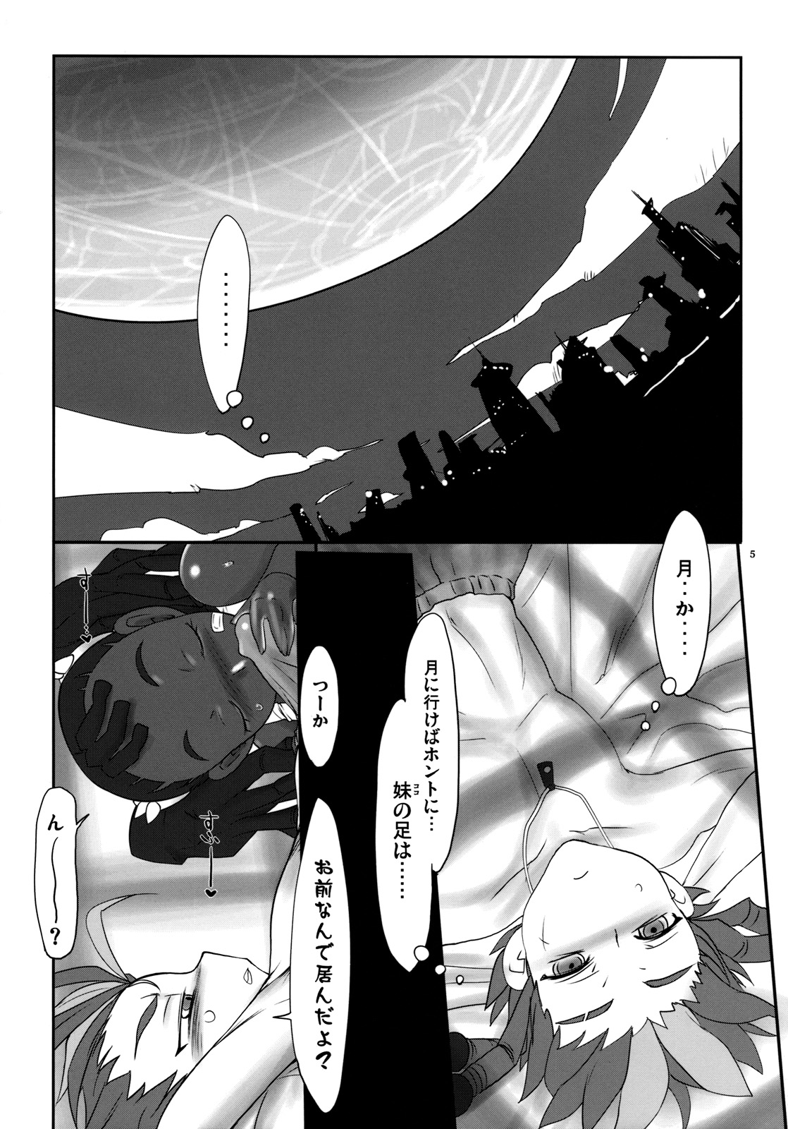 (C76) [Kinbou Sokai (Konmori)] moonglow material (Basquash!) page 4 full