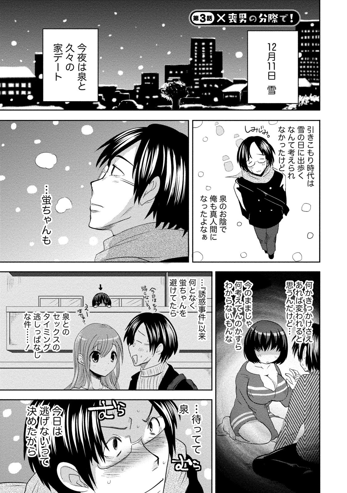 [Natsume Fumika] Ane x Imo Labyrinth [Digital] page 49 full