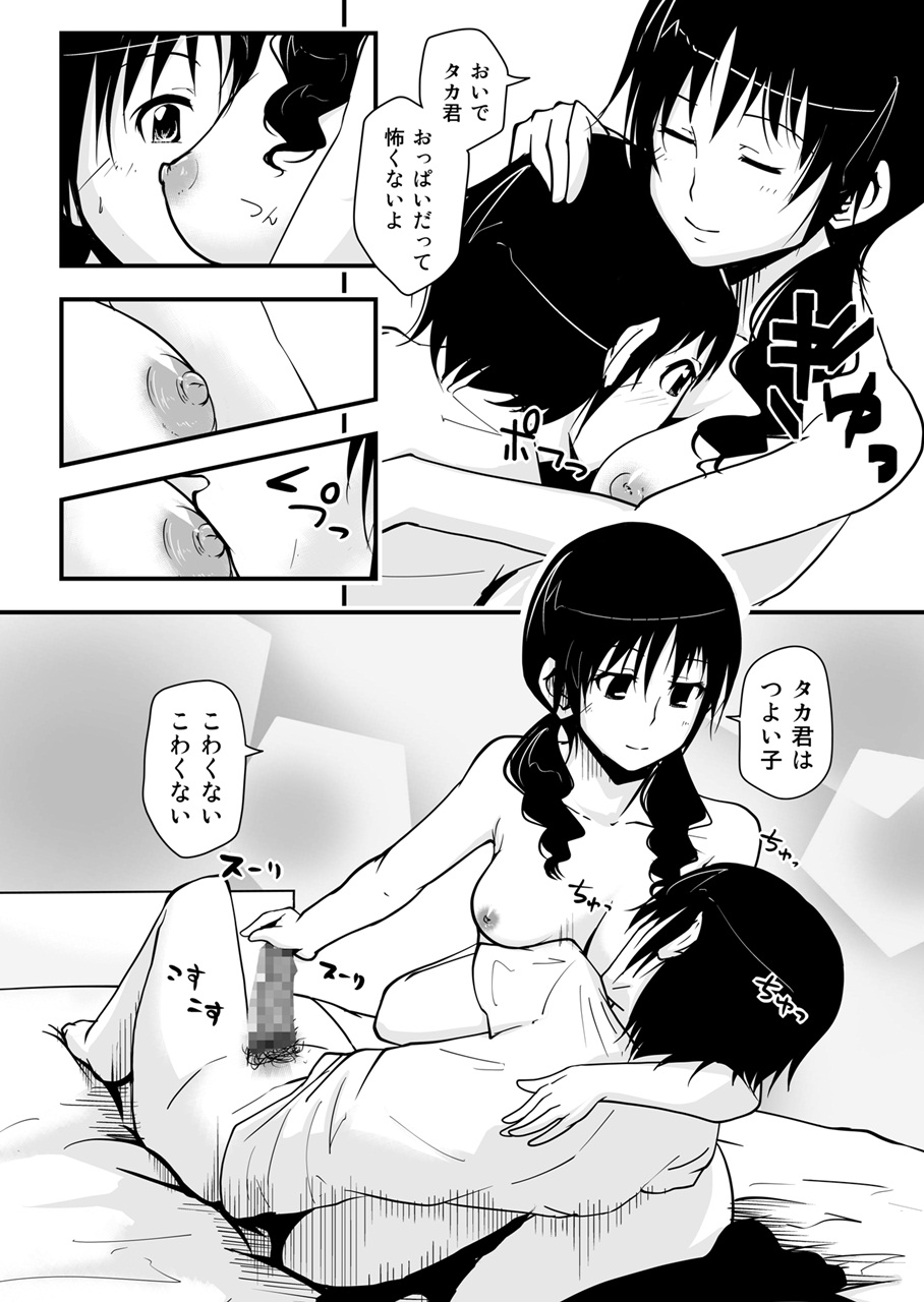 [Da_pomb no Tokoro (Kenmomen)] ＊＊＊＊＊＊＊＊＊! 3 (Seitokai Yakuindomo) page 20 full