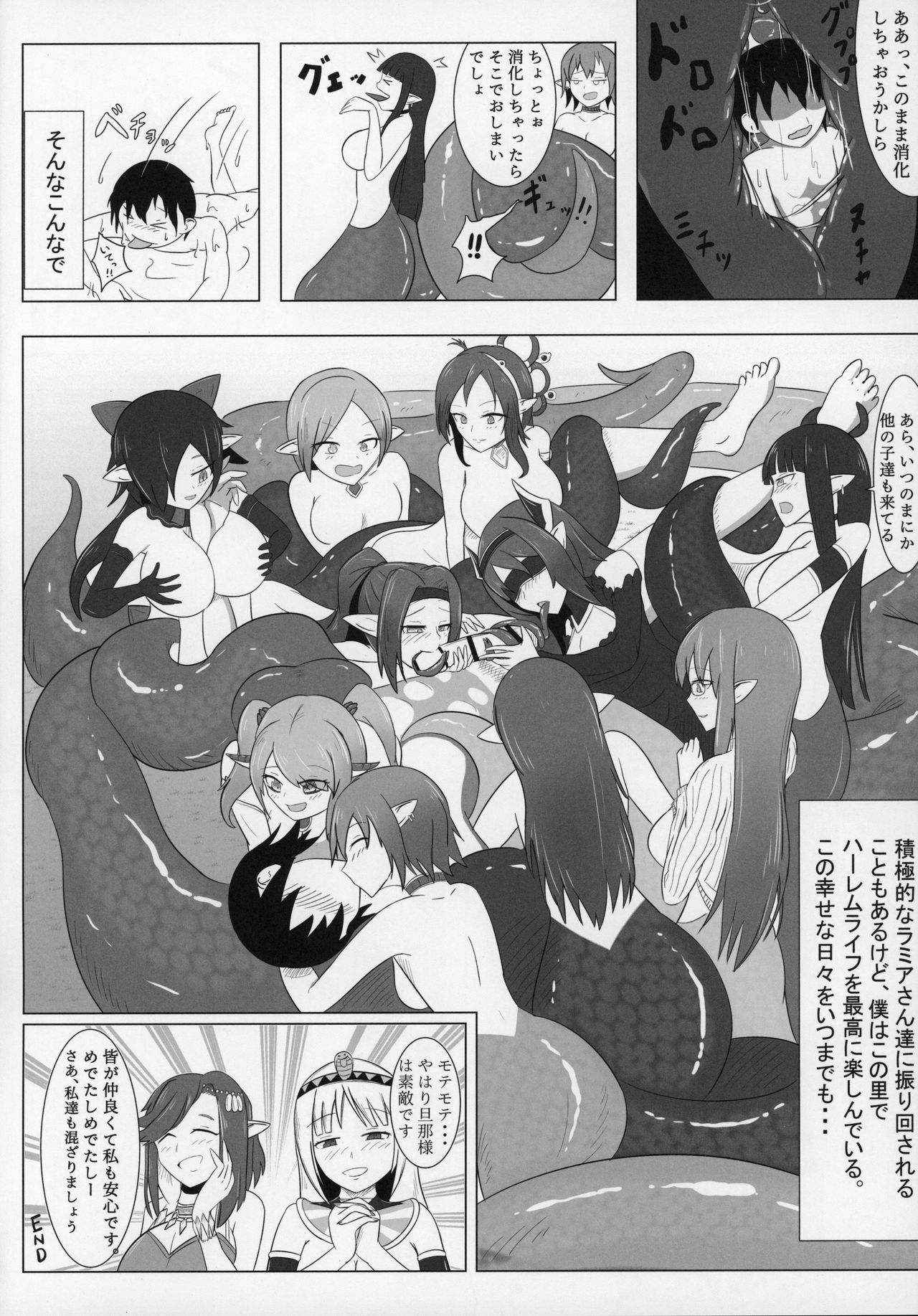 (C97) [askot (Various)] Lamia no Sato ~Goudoushi~ page 79 full