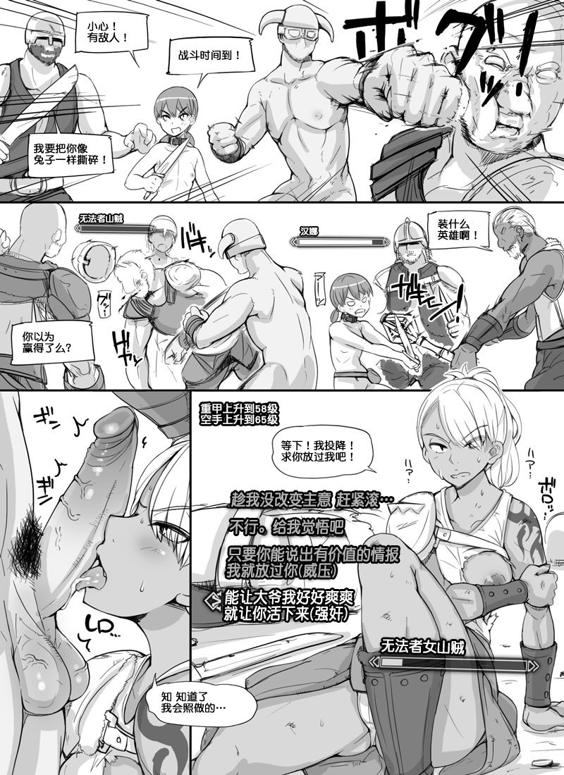 [Abubu] NPC Kan MOD | NPC姦MOD (Skyrim) [Chinese][Ongoing][鬼畜王汉化组] page 20 full