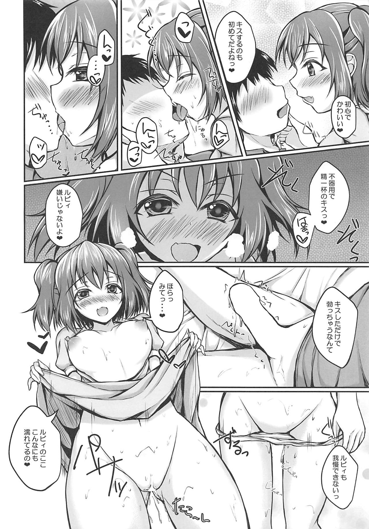 (Bokura no Love Live! 19) [SNOWDANCE (Yukimai)] Ruby no Heart Uketotte Kudasai ne? (Love Live! Sunshine!!) page 11 full