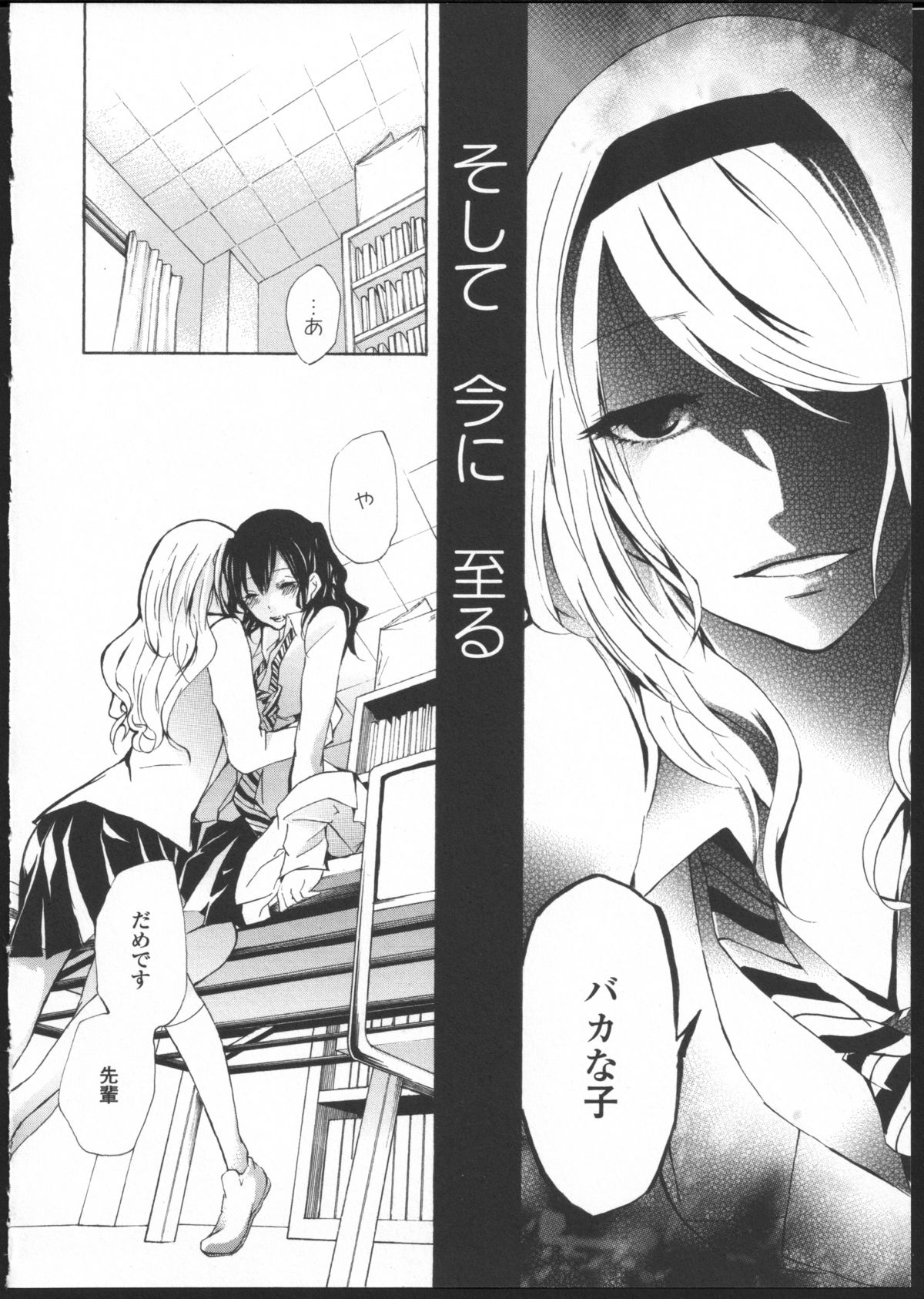 [Kuzushiro] Kimi no Sei Kouhen page 10 full