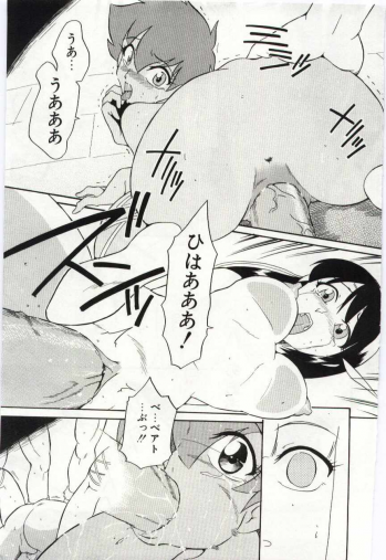 [Dozamura] Chikyu no Himitsu - THE SECRET OF THE EARTH - page 9