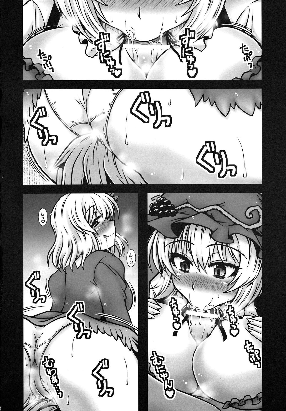 (C82) [1787 (Macaroni and Cheese)] Aki Shimai ga Shounen wo Gyaku Re suru Hanashi (Touhou Project) page 3 full