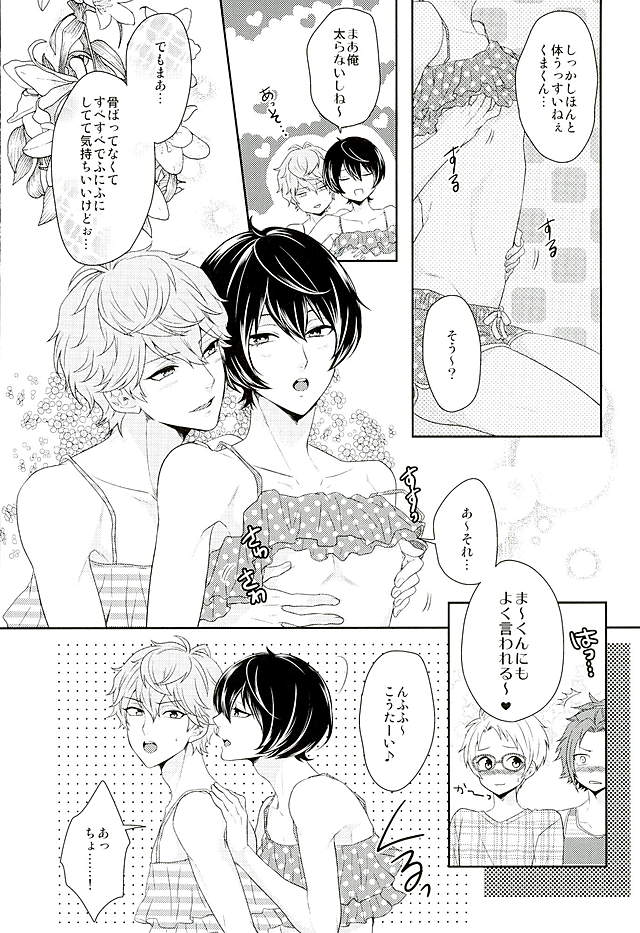 (Yumeiro ★ Symphony 2) [Karaage of the Year (Karaage Muchio)] Toshishita Sugar Baby (Ensemble Stars!) page 11 full