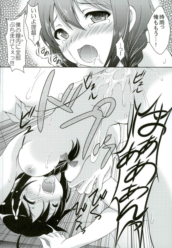 (Gunreibu Shuho & Houraigekisen! Yo-i! Goudou Enshuu 4Senme) [RED RIBBON REVENGER (Makoushi)] Shigure to Yoru no Shitsumushitsu (Kantai Collection -KanColle-) page 15 full