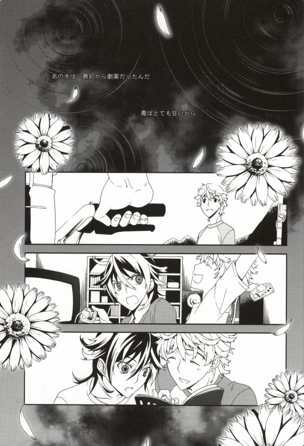 (CCOsaka82) [Kotobukiza (Yuu)] NEW WORLD END (Shiki) page 21 full