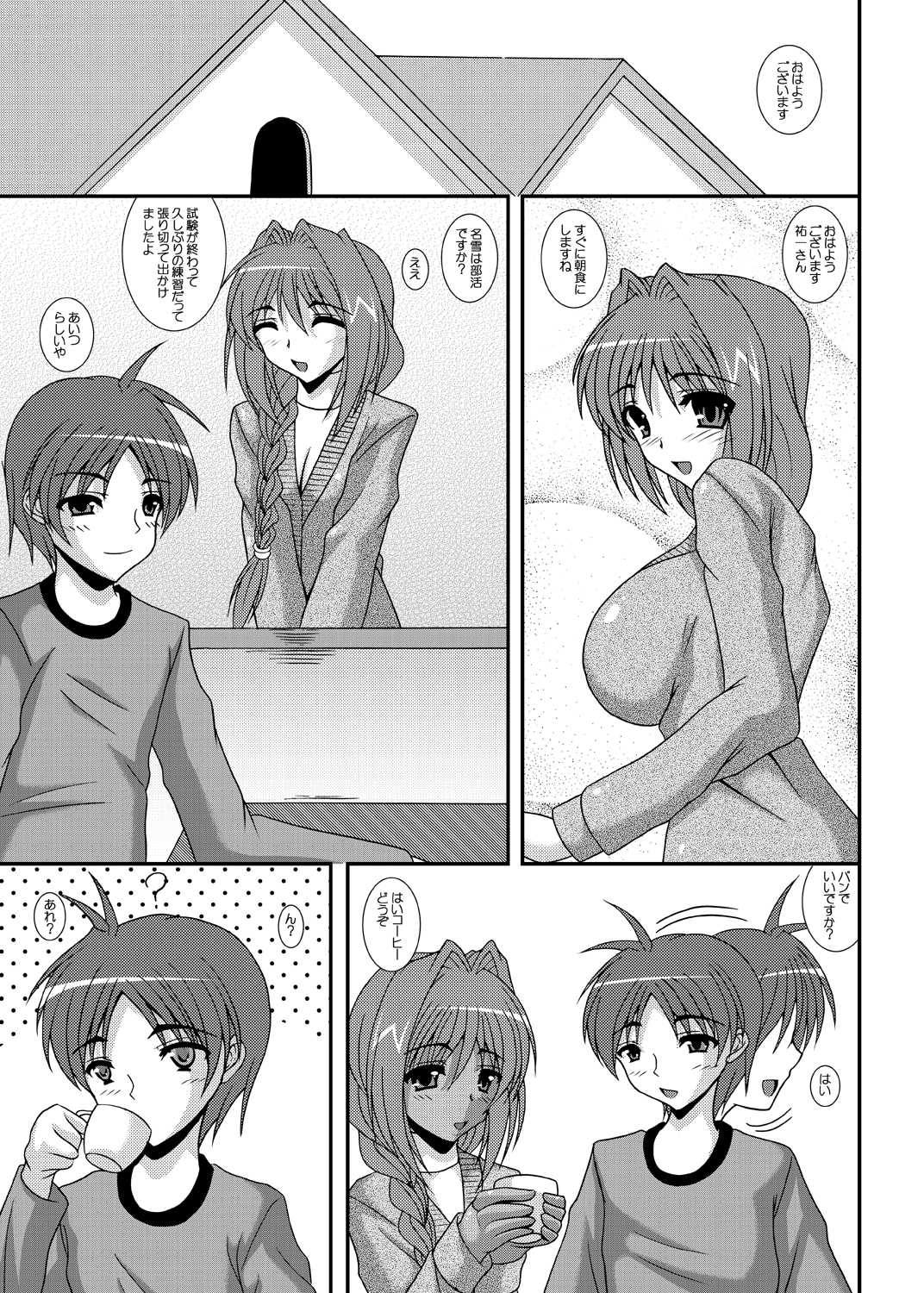 [Kirei na Oneesan (Izumi Yayoi)] Moshiakii + (Kanon) [Digital] page 32 full