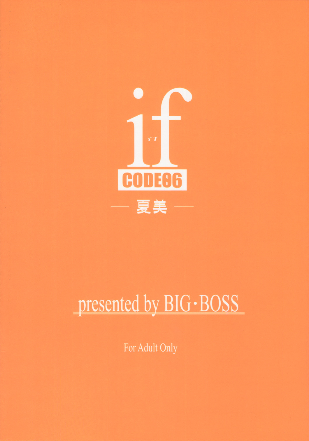 (C68) [BIG BOSS (Hontai Bai)] if CODE 06 Natsumi (Mahou Sensei Negima!) page 26 full