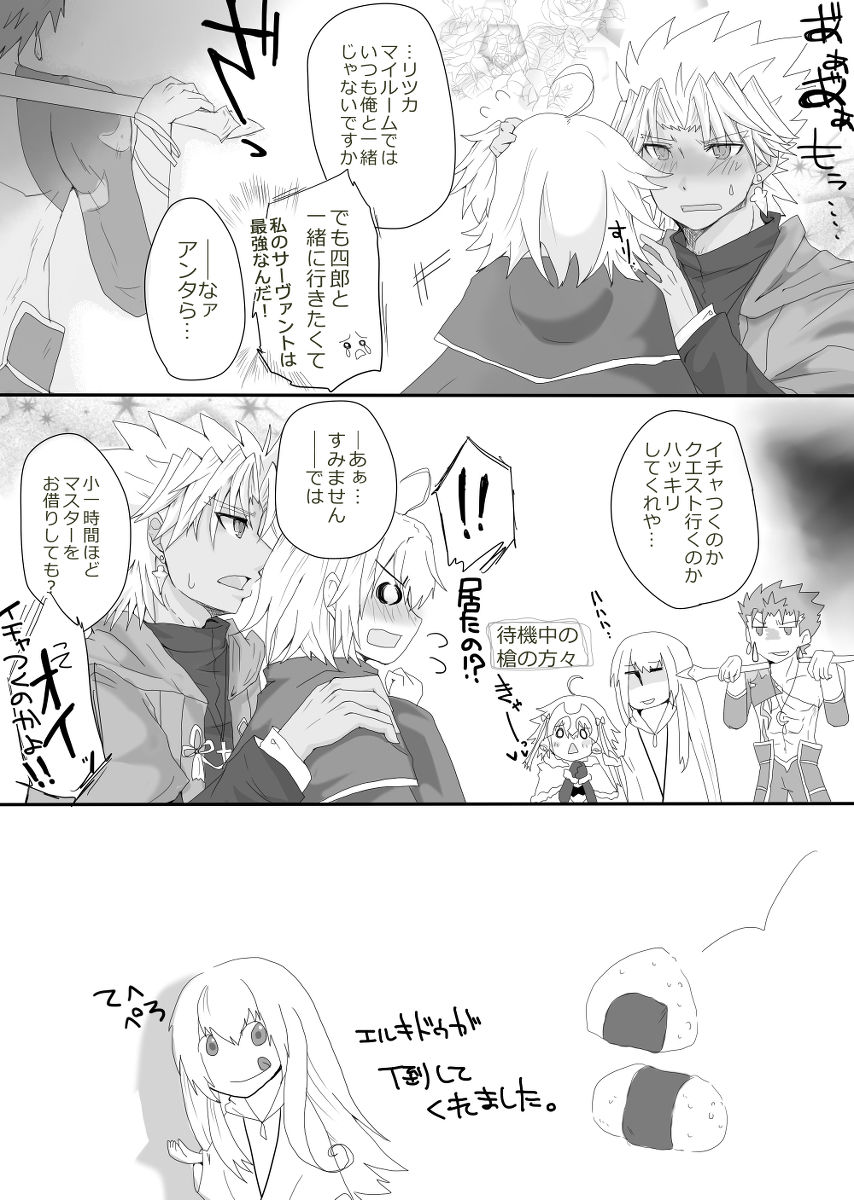 [Lamina.] Dansei seijin-muke ten guda matome. Manga to karā e nan-mai ka(Fate/Grand Order) page 3 full