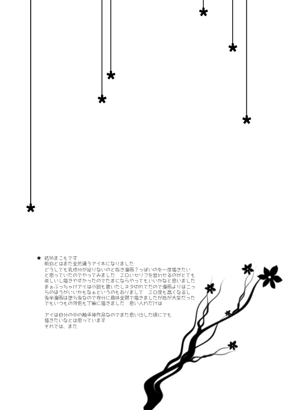 (C76) [Looking For (Yuurei Makomo)] Da Senshi Ai -Mashoku Jigoku- (Mahou Shoujo Ai) [Digital] page 20 full
