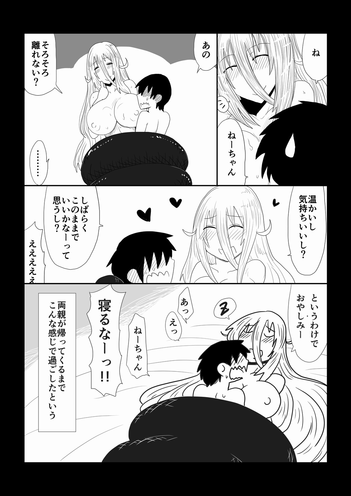 [Hroz] Hebi Nee-san to Fuyugomori. page 13 full