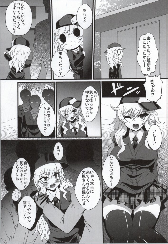 (HARUCC19) [Gang Koubou (78RR)] Yui-chan Rape (THE IDOLM@STER CINDERELLA GIRLS) page 4 full